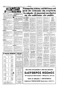 Σελίδα 15 / 16