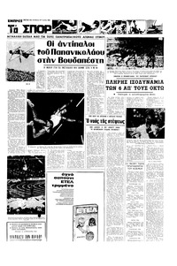 Σελίδα 13 / 16