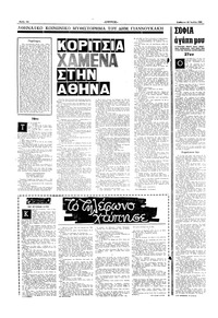 Σελίδα 10 / 16