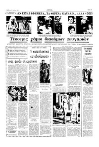 Σελίδα 7 / 16