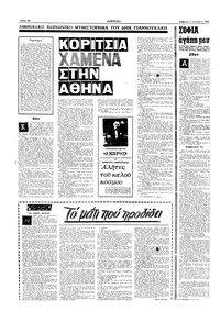 Σελίδα 10 / 16