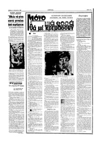 Σελίδα 11 / 16