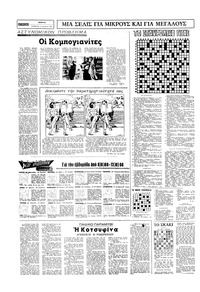 Σελίδα 14 / 16