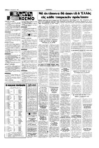 Σελίδα 15 / 16