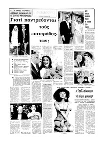 Σελίδα 16 / 16