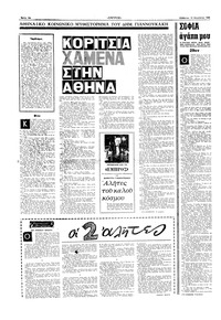 Σελίδα 10 / 16