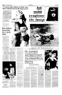 Σελίδα 7 / 16