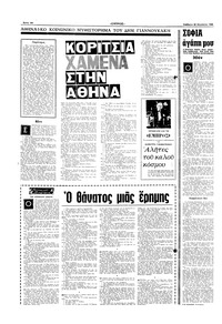 Σελίδα 10 / 16