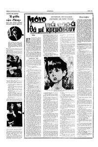 Σελίδα 11 / 16