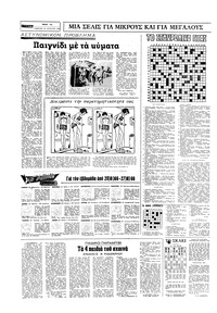 Σελίδα 14 / 16