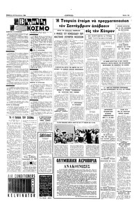 Σελίδα 15 / 16