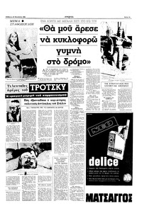Σελίδα 5 / 16