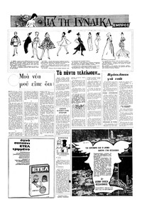 Σελίδα 9 / 16