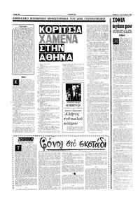 Σελίδα 10 / 16