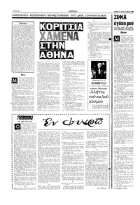 Σελίδα 10 / 16
