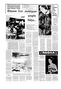 Σελίδα 16 / 16