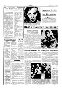 Σελίδα 4 / 16