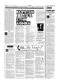 Σελίδα 10 / 16