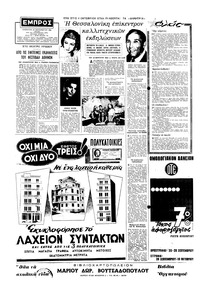 Σελίδα 2 / 16