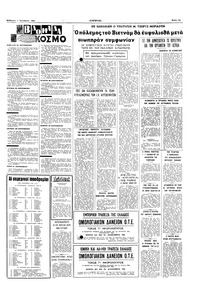 Σελίδα 15 / 16