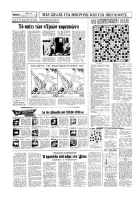 Σελίδα 14 / 16