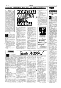 Σελίδα 10 / 16