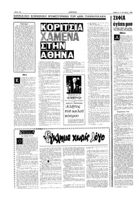 Σελίδα 10 / 16