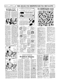 Σελίδα 14 / 16