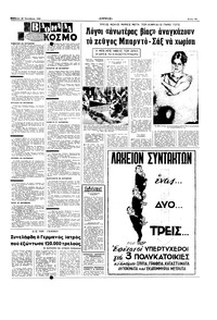 Σελίδα 15 / 16