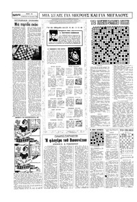 Σελίδα 14 / 16