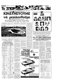 Σελίδα 13 / 16