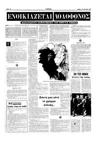 Σελίδα 12 / 16