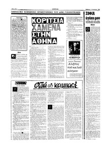 Σελίδα 10 / 16