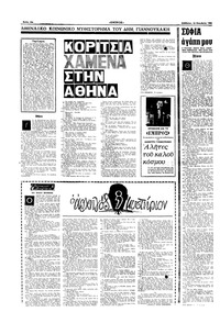 Σελίδα 10 / 16