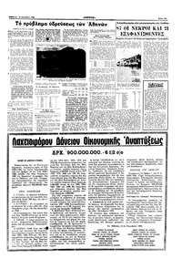 Σελίδα 15 / 16