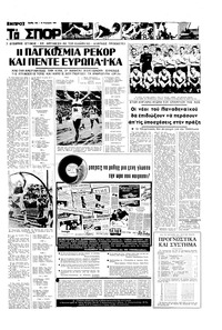 Σελίδα 13 / 16