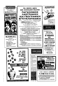 Σελίδα 2 / 16