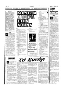 Σελίδα 10 / 16