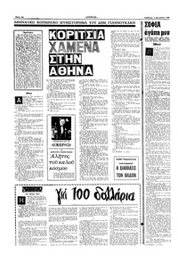 Σελίδα 10 / 16