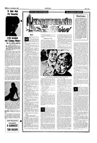 Σελίδα 11 / 16