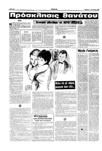 Σελίδα 12 / 16