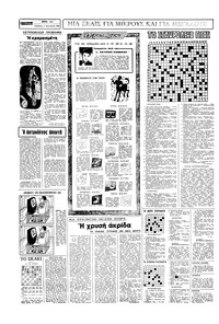 Σελίδα 14 / 16