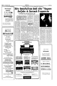 Σελίδα 15 / 16