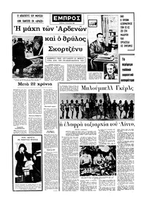 Σελίδα 16 / 16