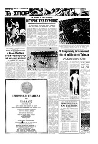 Σελίδα 13 / 16