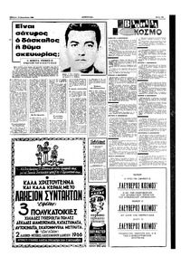 Σελίδα 15 / 16