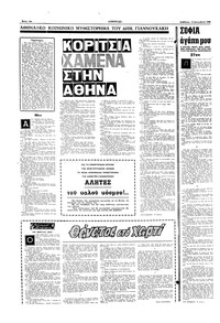 Σελίδα 10 / 16