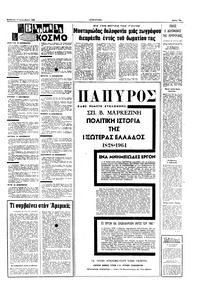 Σελίδα 15 / 16