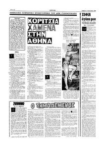 Σελίδα 10 / 16