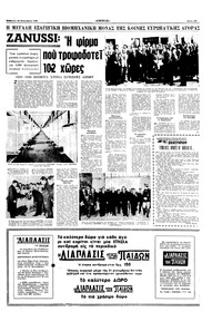 Σελίδα 23 / 24